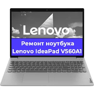 Замена кулера на ноутбуке Lenovo IdeaPad V560A1 в Тюмени